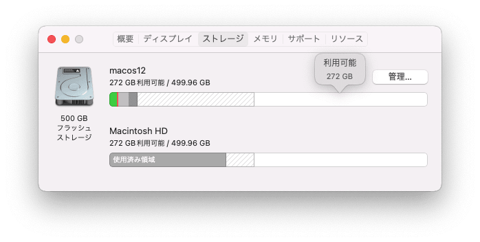 check-available-storage-mac-jp