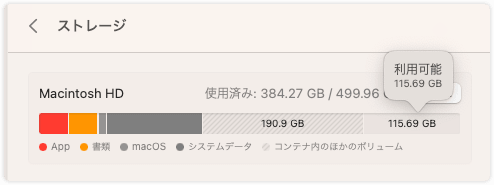 check-available-storage-space-jp