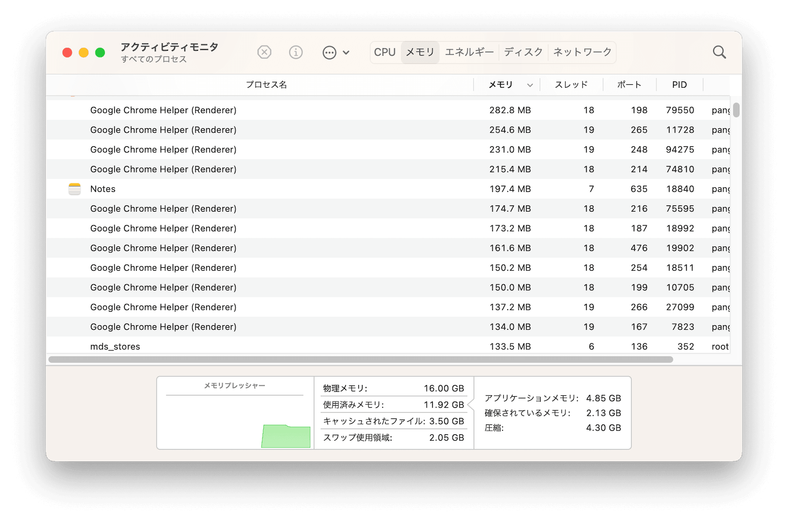 アクティビティモニターを使用して Mac の CPU 使用率を確認する