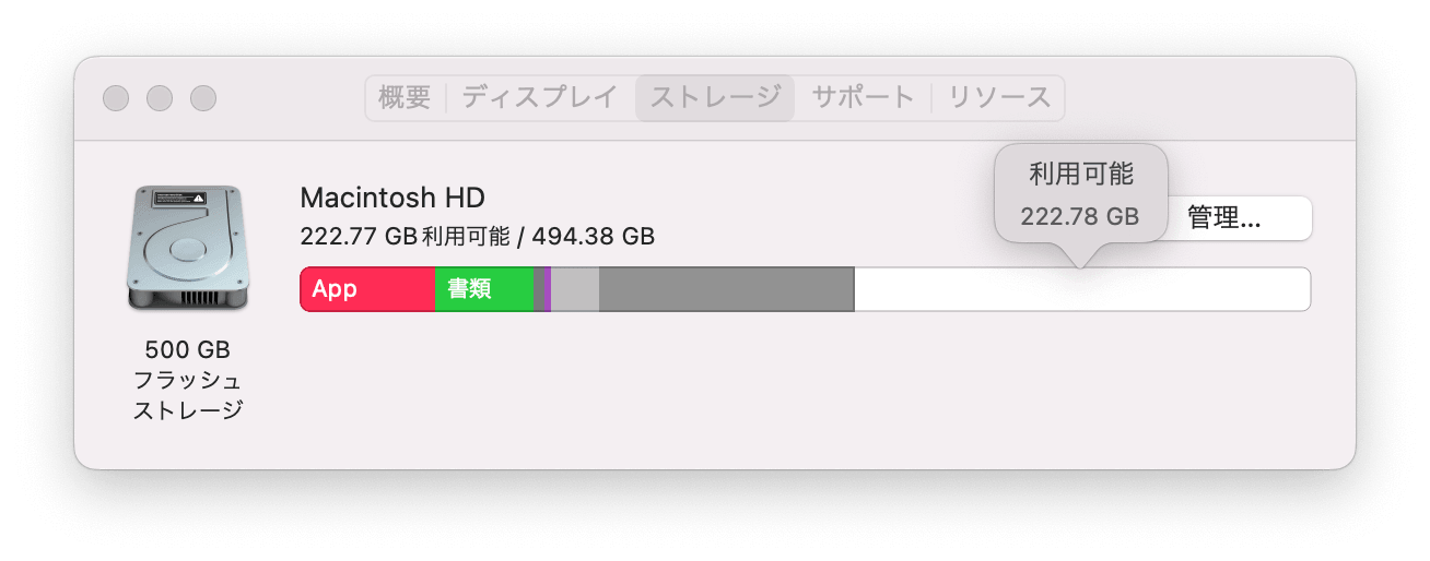 check-free-space-on-mac.png