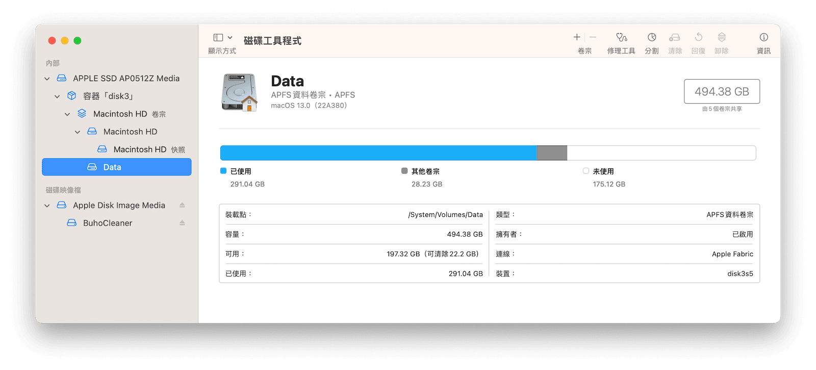 透過「磁碟工具程式」查看「可清除」空間