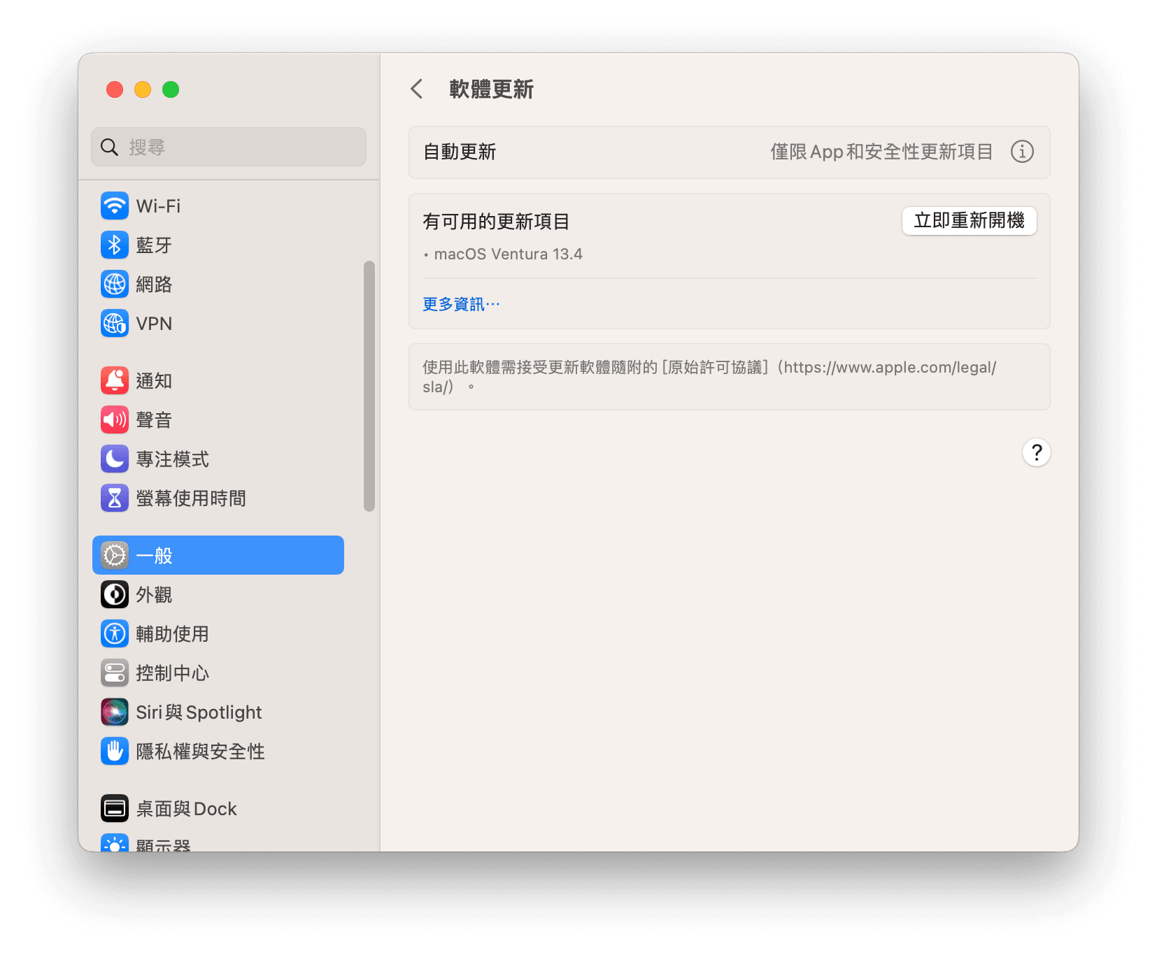 更新 Mac 裝置
