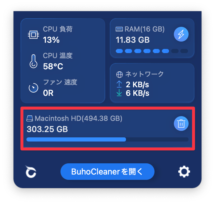 Macストレージの確認