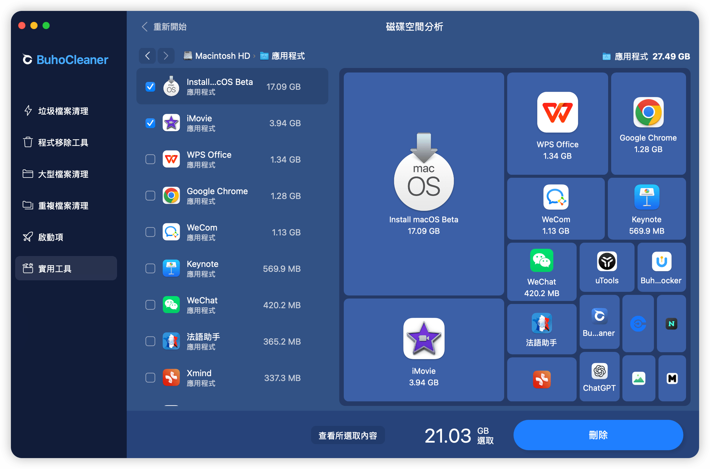 刪除、在 Finder 中顯示