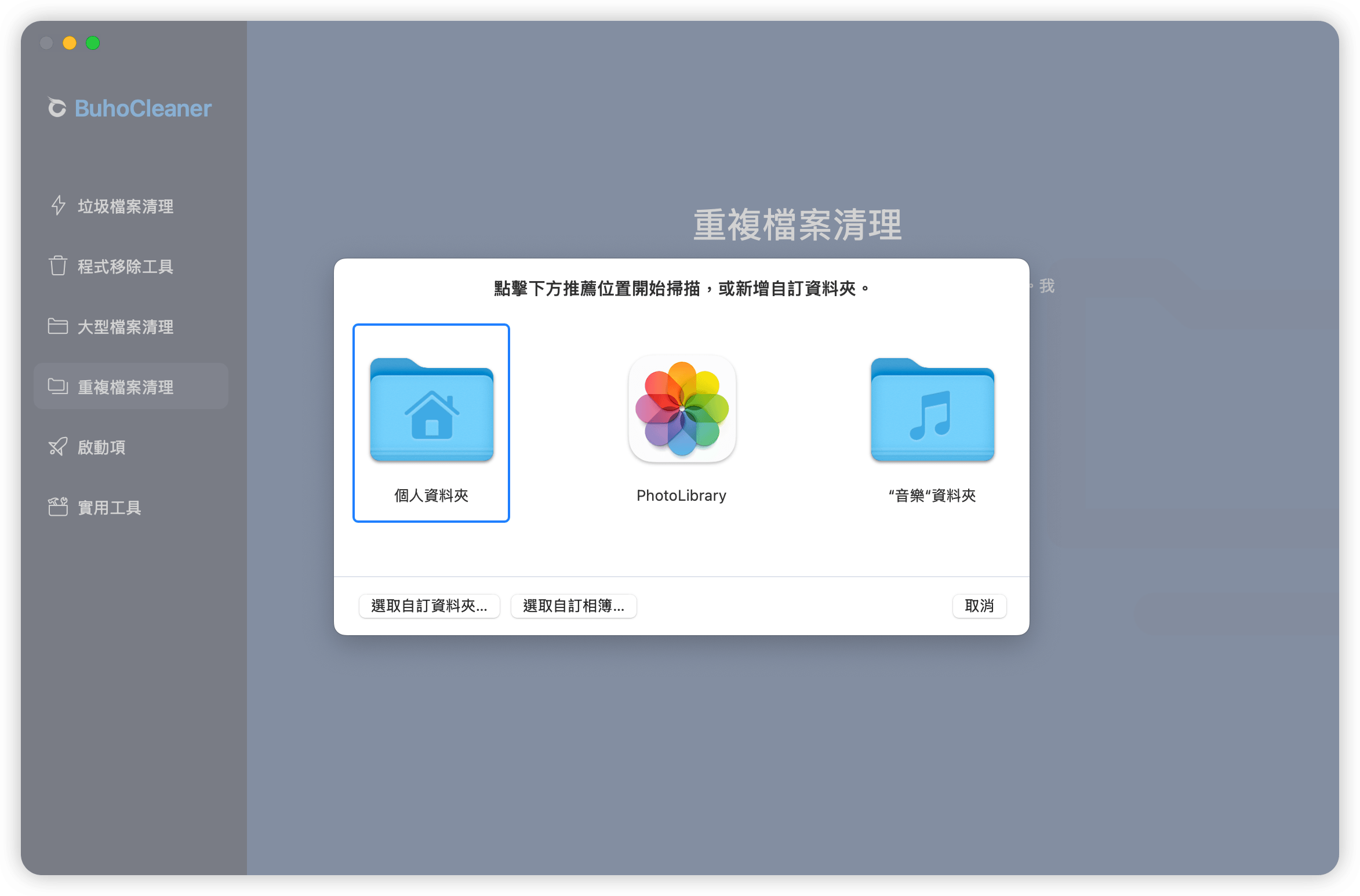 選擇重複檔案類型