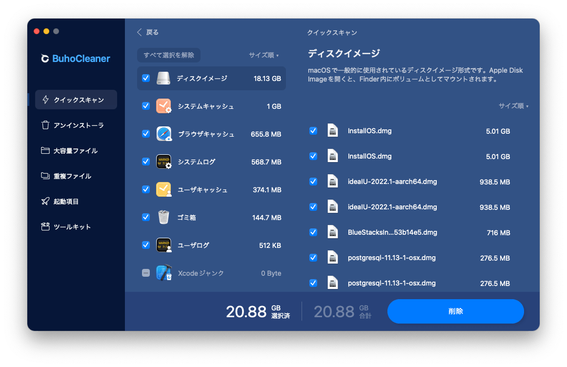 Clean and Speed Up Mac