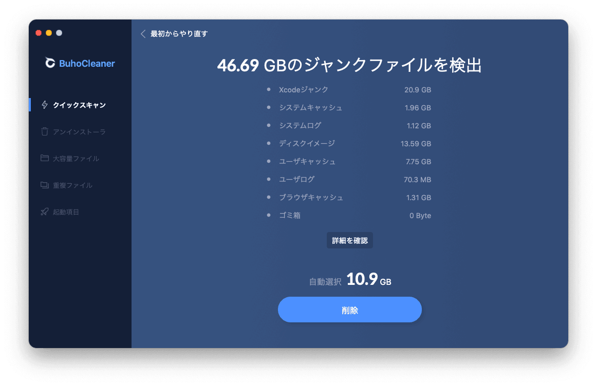 clean-mac-with-buhocleaner-jp.png