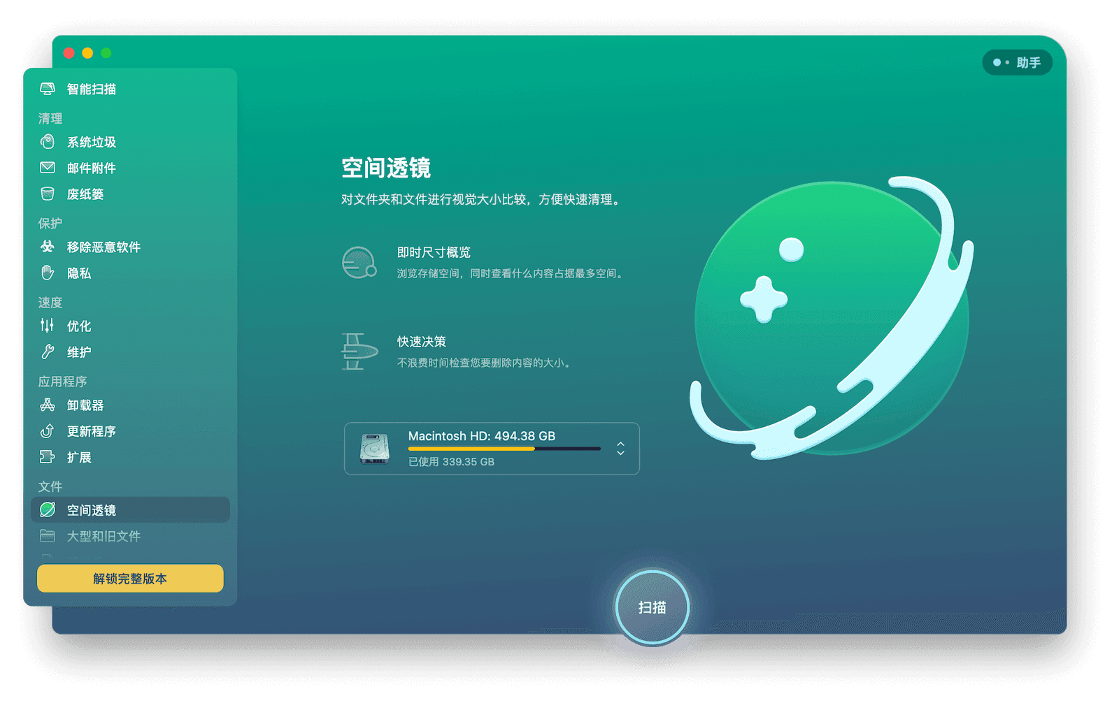 最佳 Mac 磁碟分析工具 - CleanMyMac