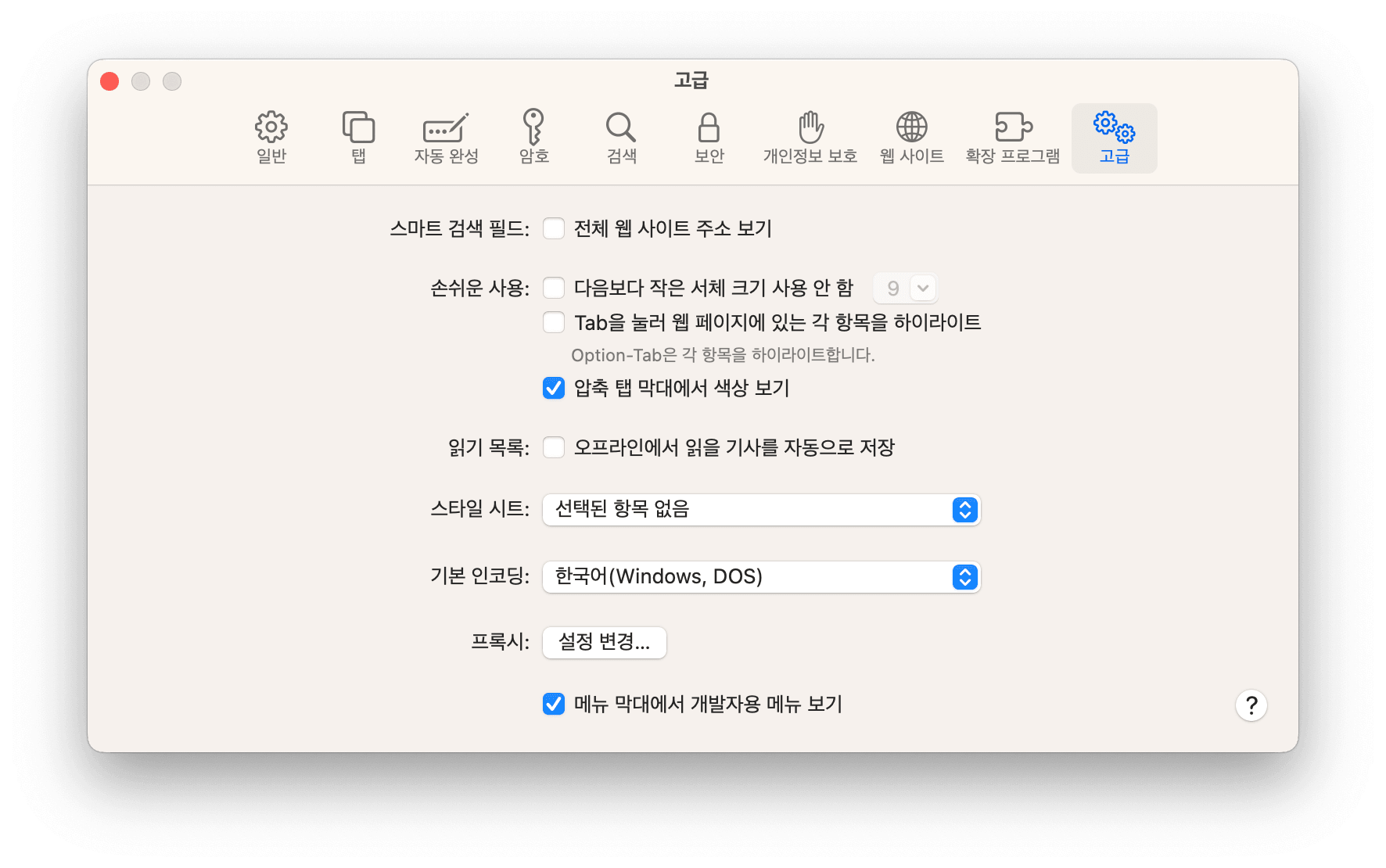 clear-cache-in-safari-mac.png