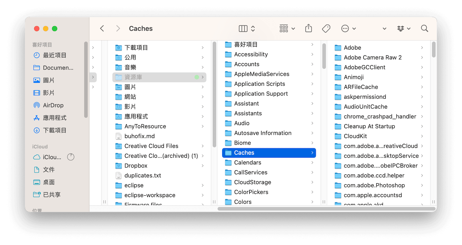 手動清理 Mac 快取檔案