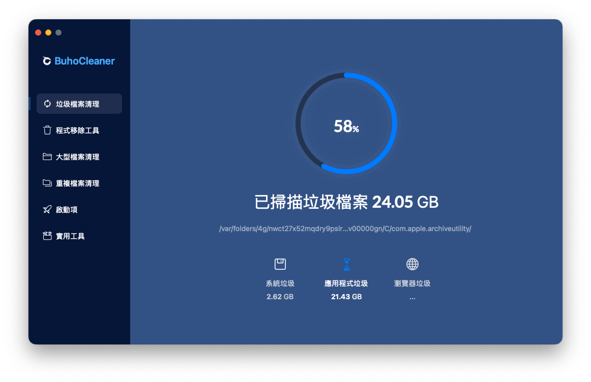 清理 Mac 磁碟空間