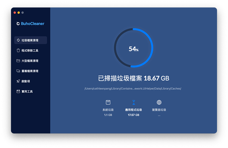 清理 Mac 磁碟空間