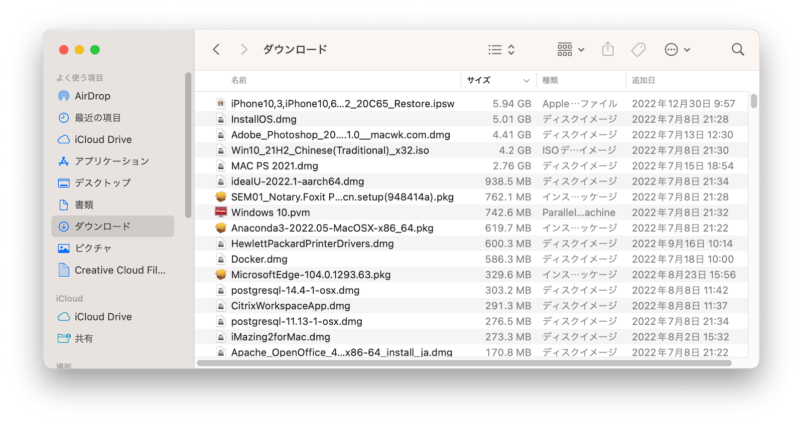 ダウンロードファイルの削除