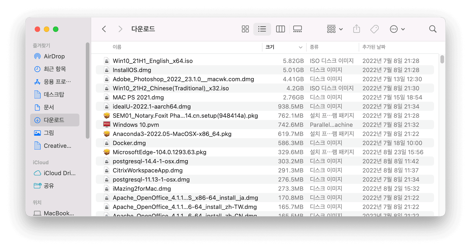 맥북 다운로드 폴더 지우기