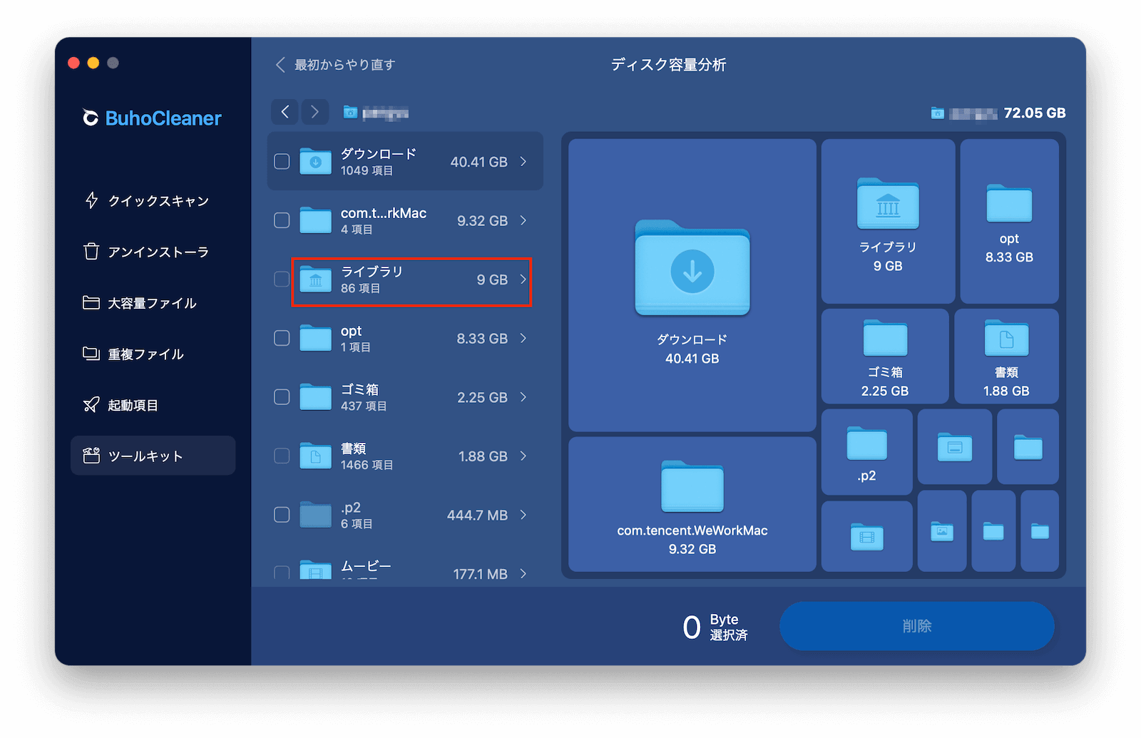 ユーザーライブラリフォルダーを表示