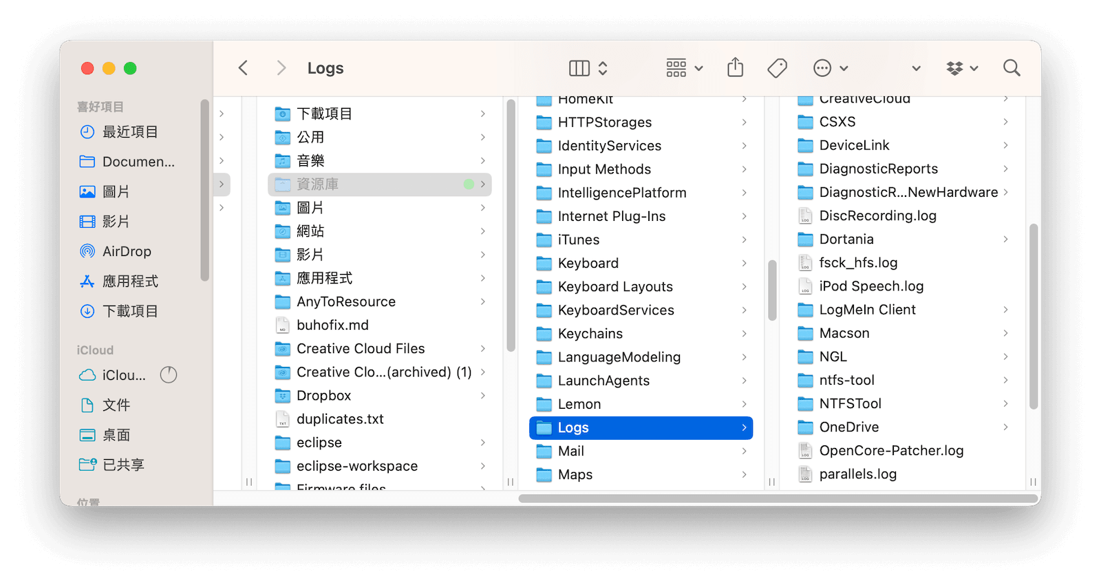 清理 Mac 日誌