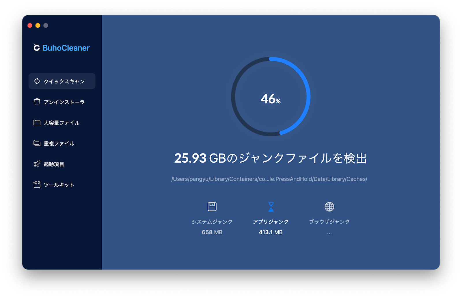 clear-mac-space-with-buhocleaner-jp