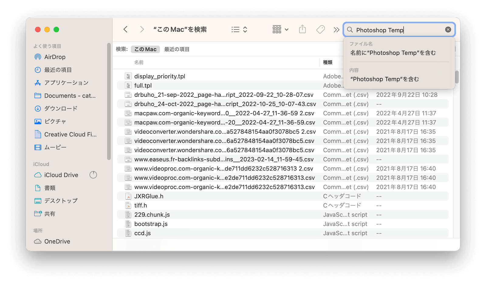 clear-photoshop-temporary-files-jp.png