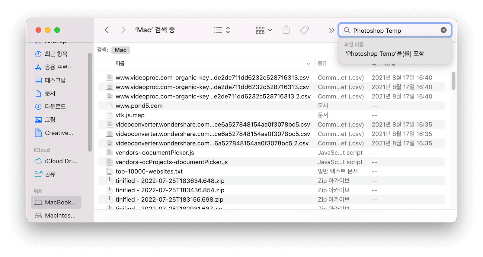 clear-photoshop-temporary-files-mac-ko