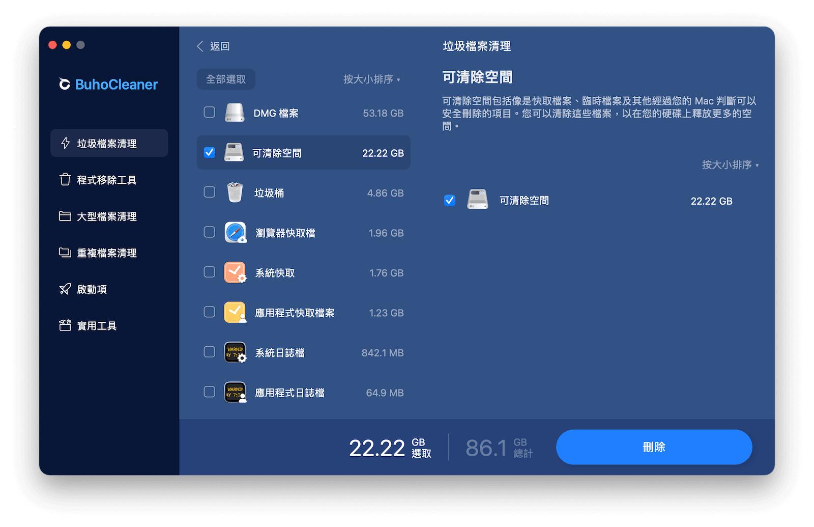 透過 BuhoCleaner 快速釋放 Mac 「可清除」空間