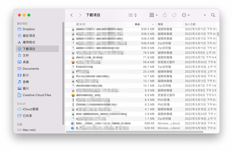 刪除不要的檔案