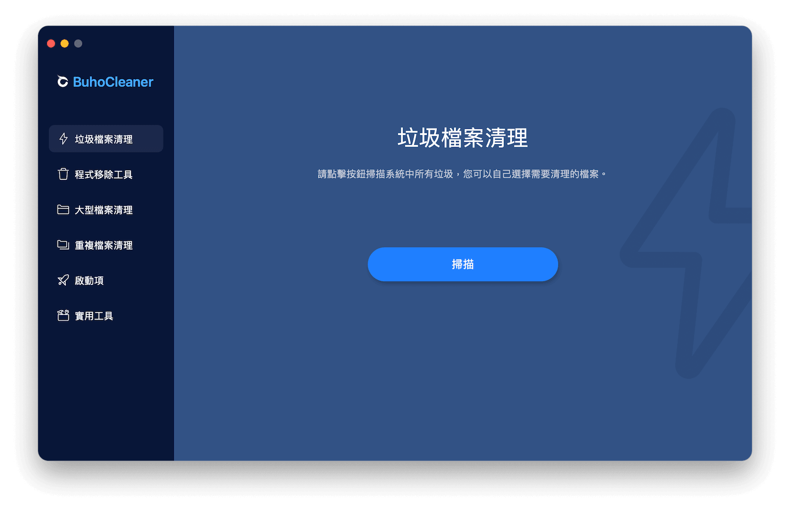 通過 BuhoCleaner 快速清理 Xcode