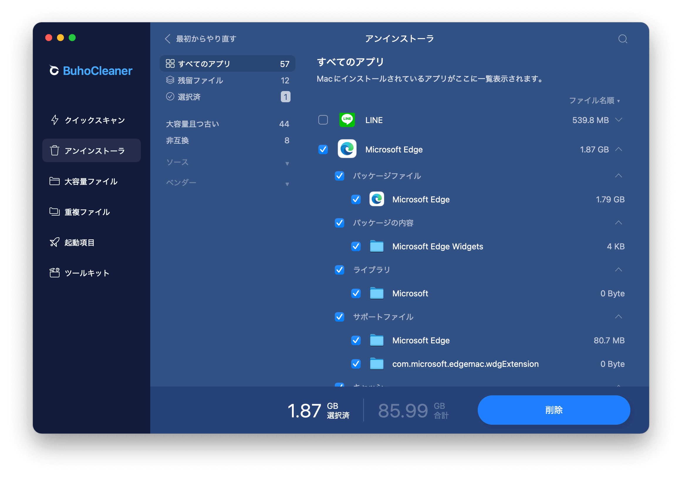 MacでOutlookを完全にアンインストール