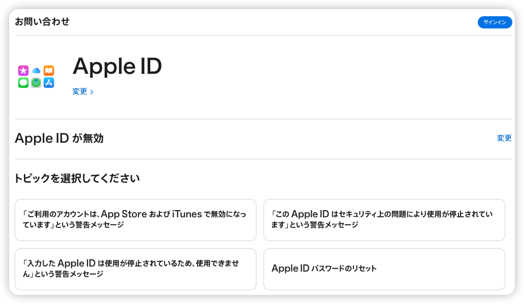 contact-apple support-to-unlock-apple-id.png