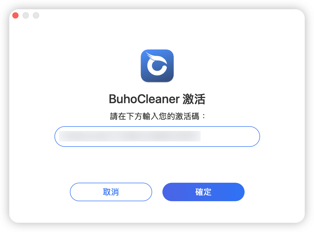去郵箱獲取啟動碼