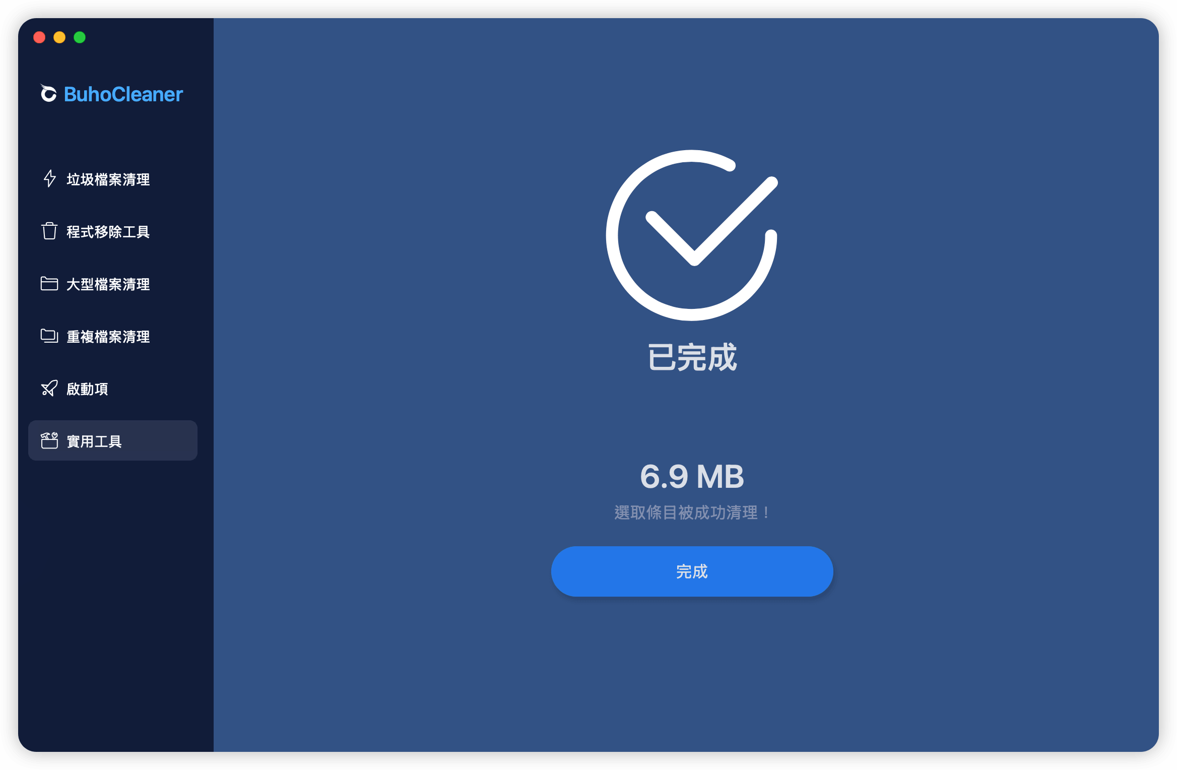 成功刪除