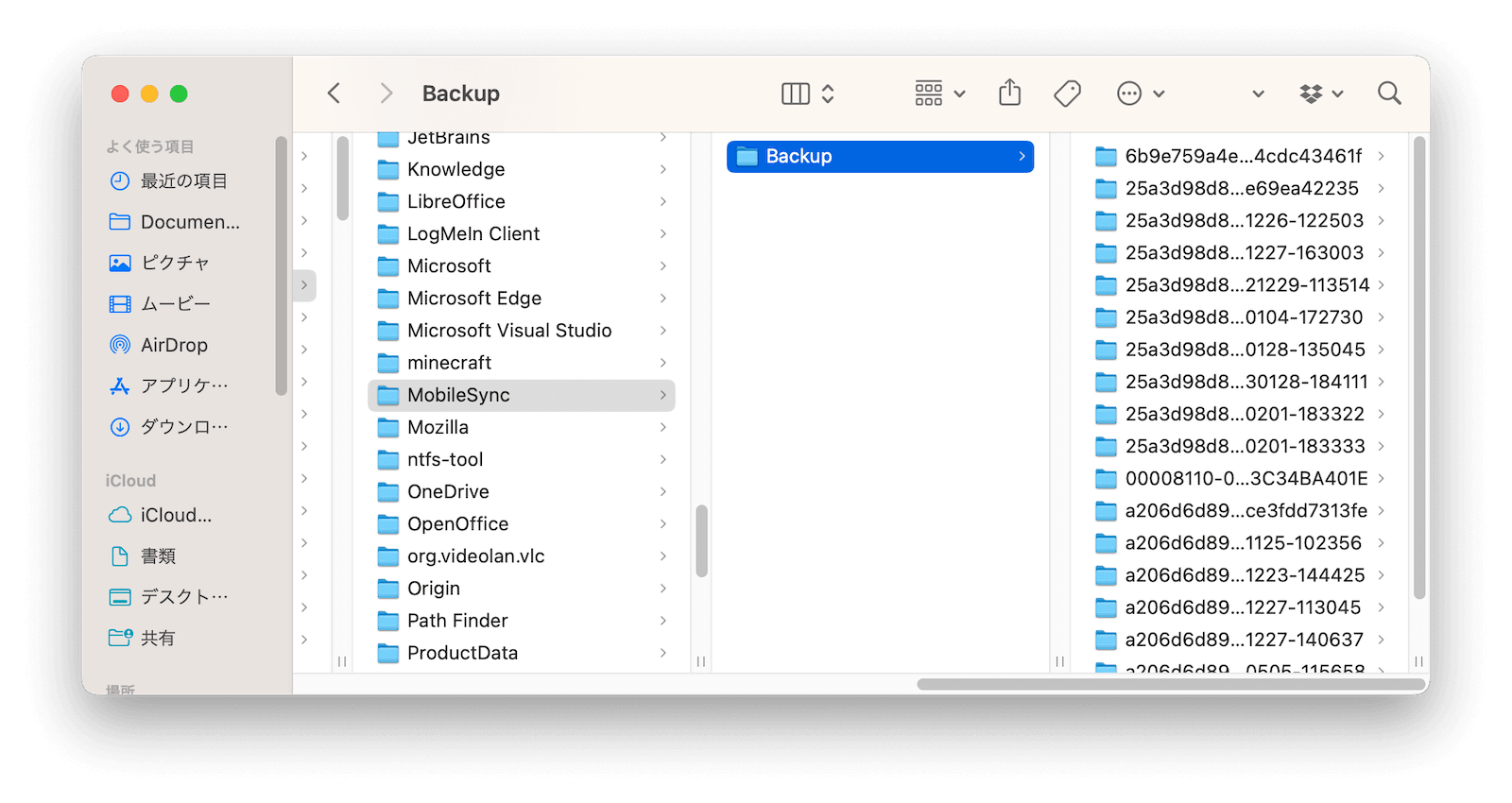 MacでiOSバックアップを削除する