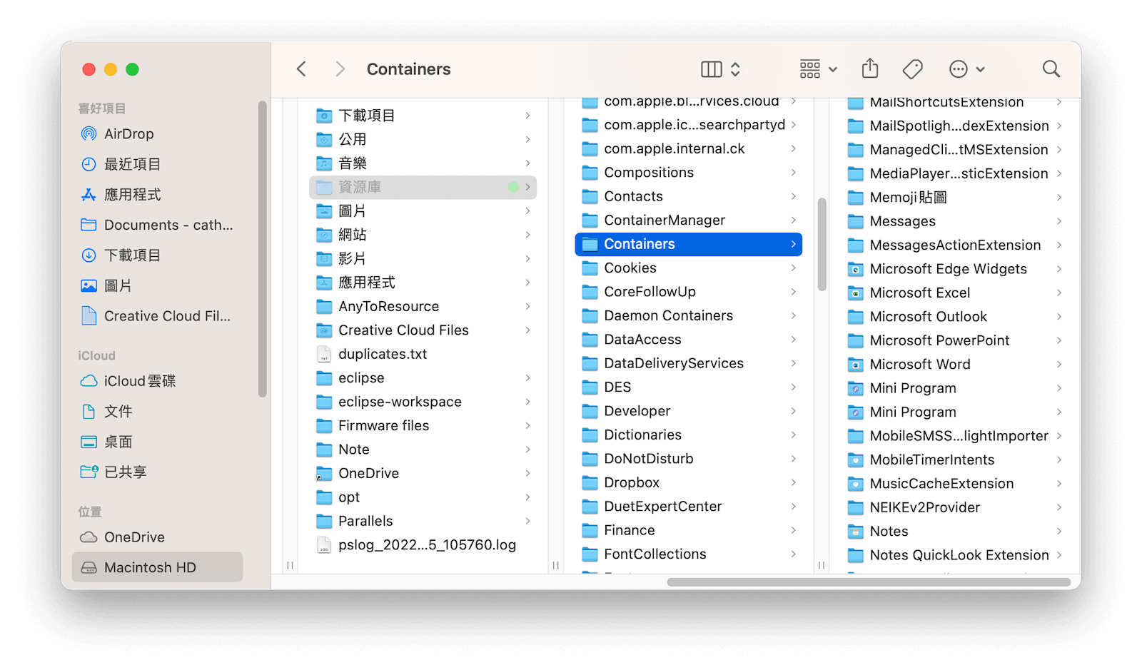 刪除 Containers 資料夾裡的 Office 檔案
