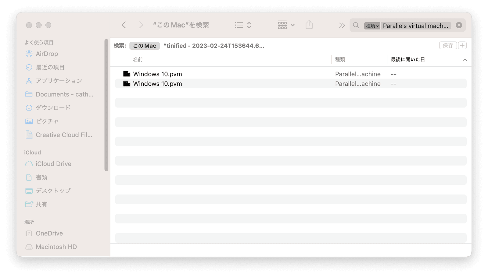delete-parallels-virtual-machine.png