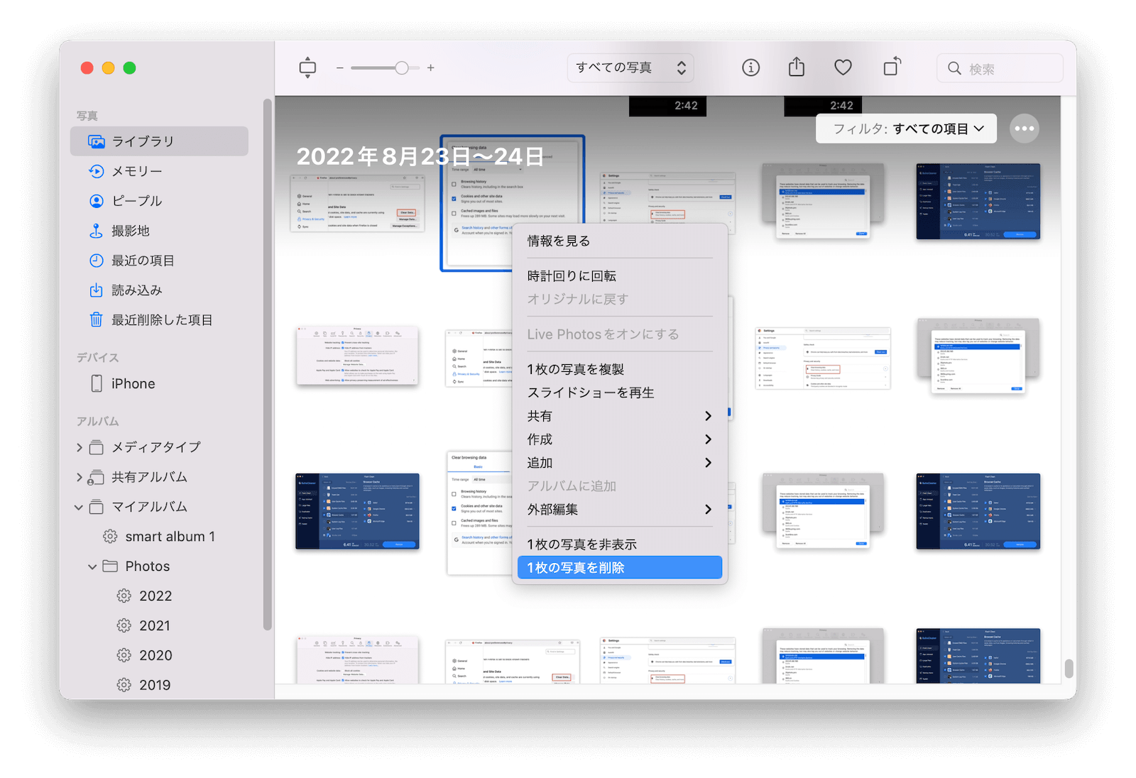 写真アプリ内の写真を削除する