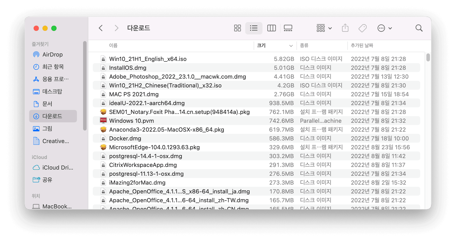 delete-unwanted-files-mac-ko