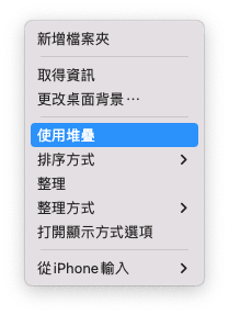 清理您的桌面