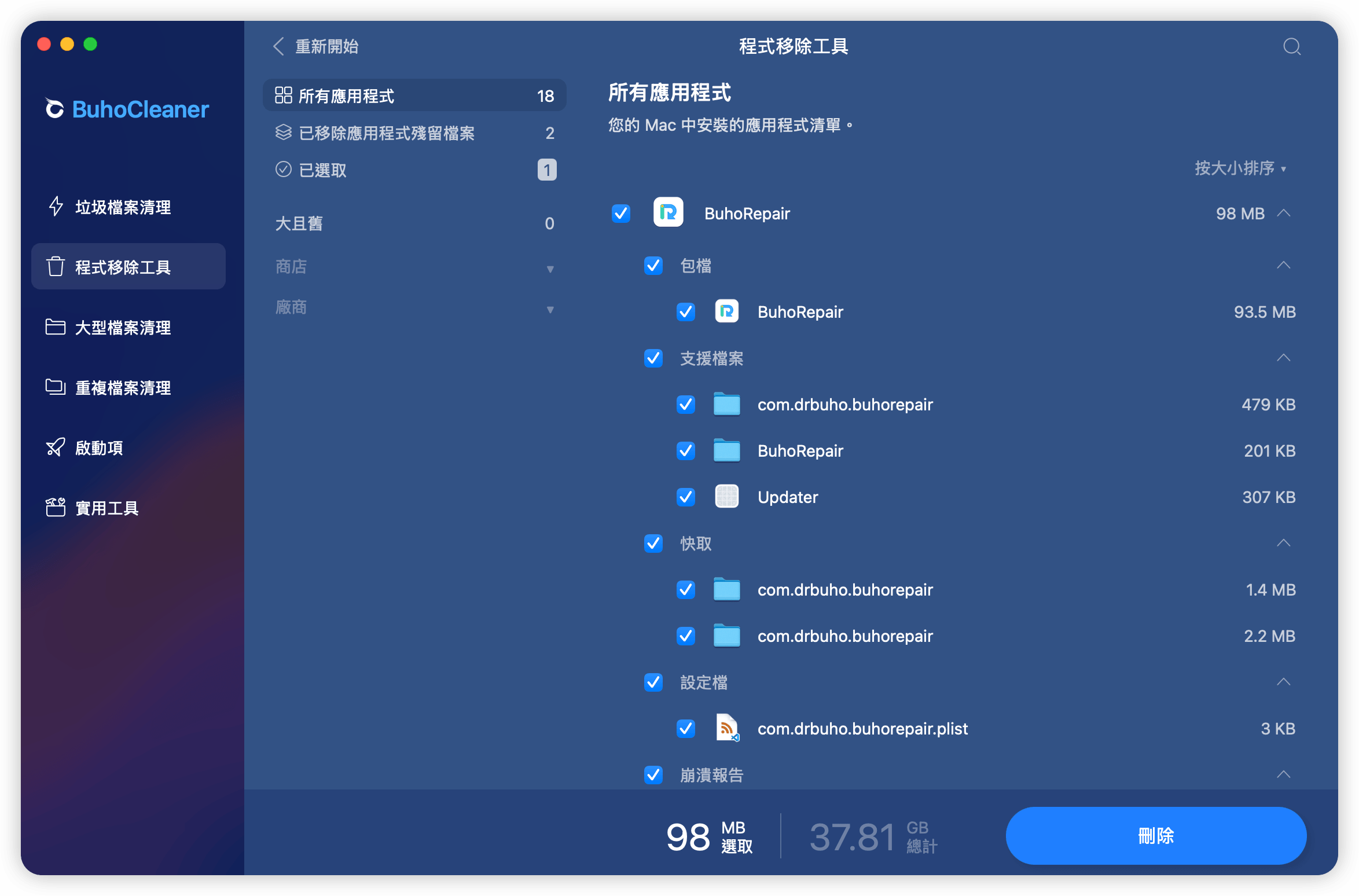 BuhoRepair 應用程式詳情