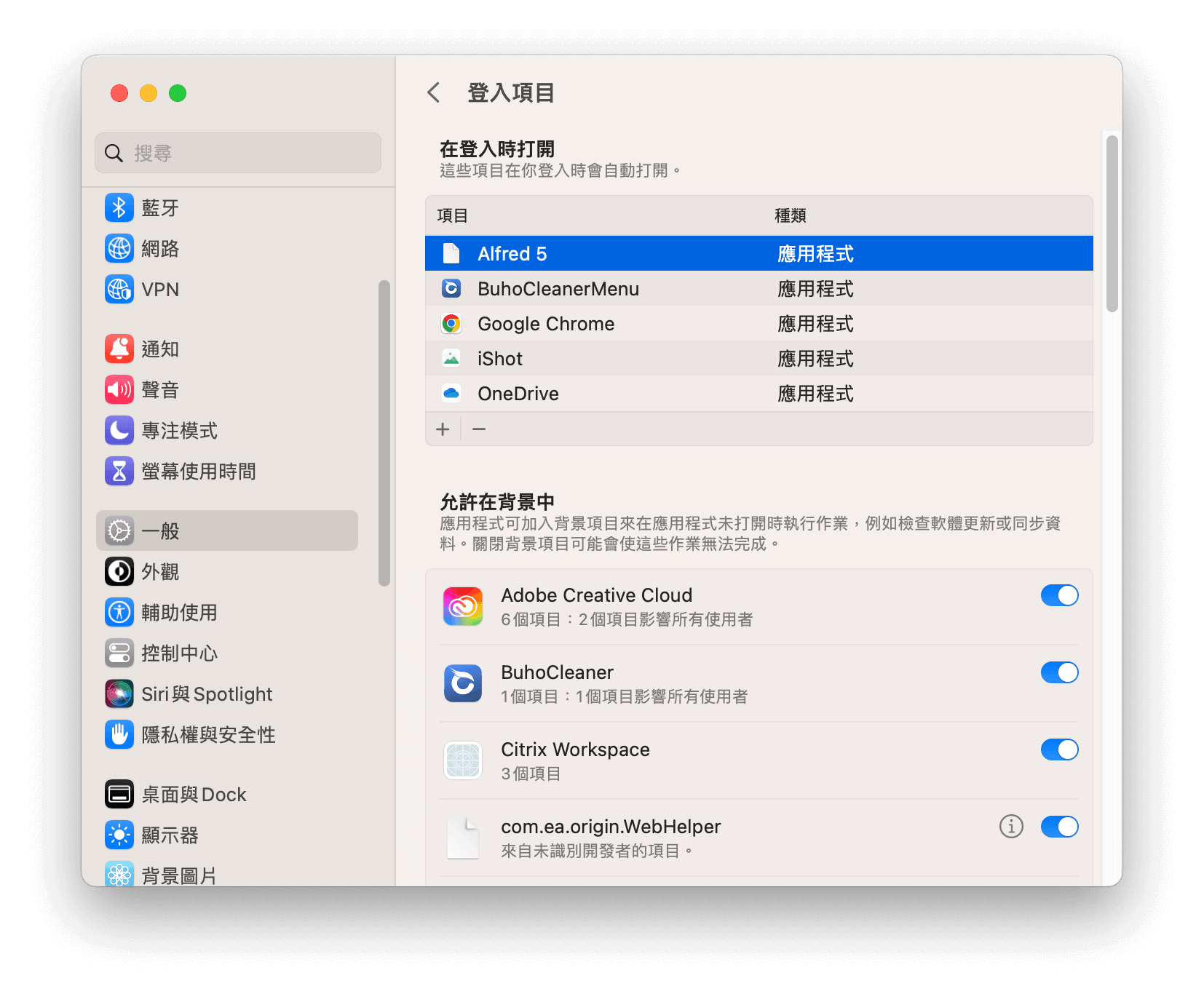 macOS Ventura 上禁止  Mac 啟動項目