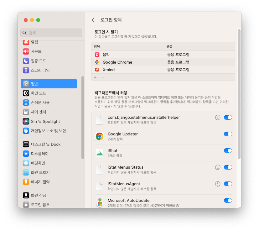 Disable Login Items on macOS Ventura