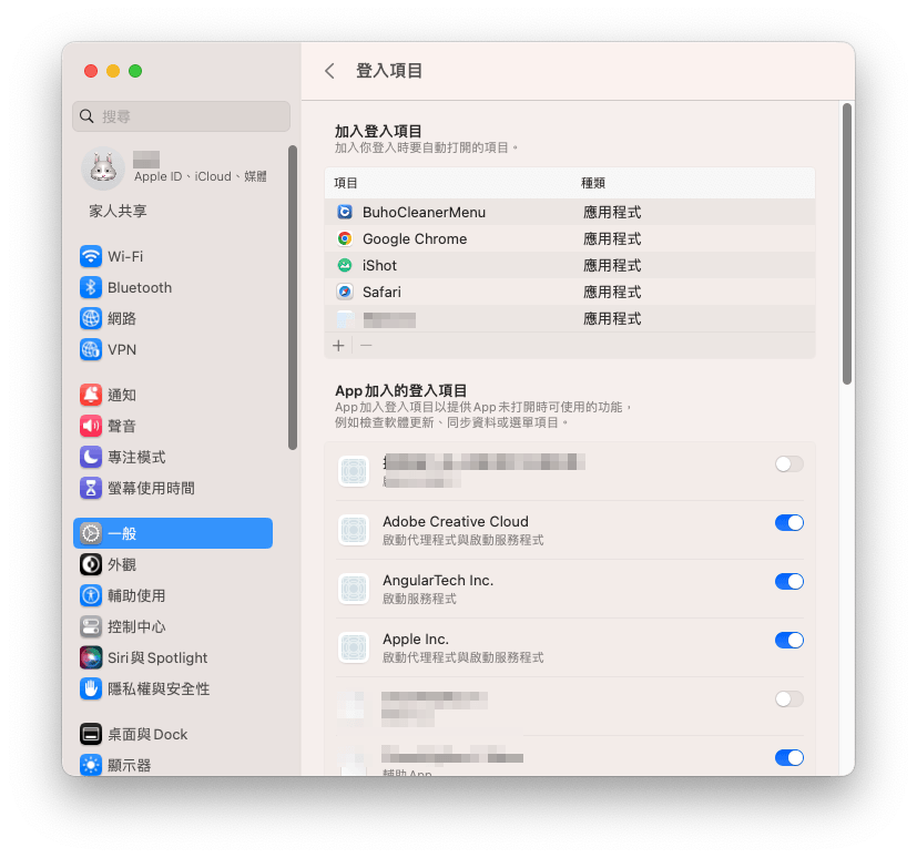 關閉 Mac 啟動項目