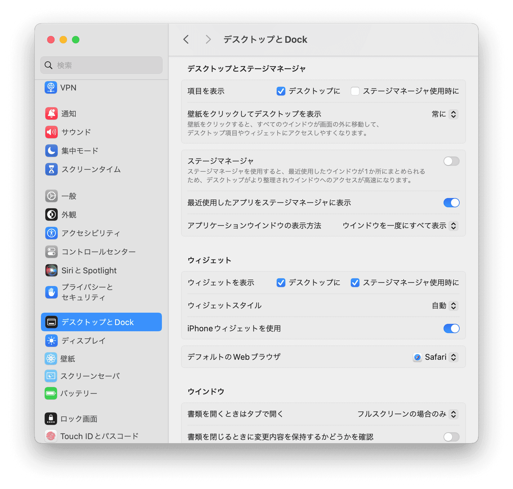 disable-use-iphone-widgets-mac-sonoma.png