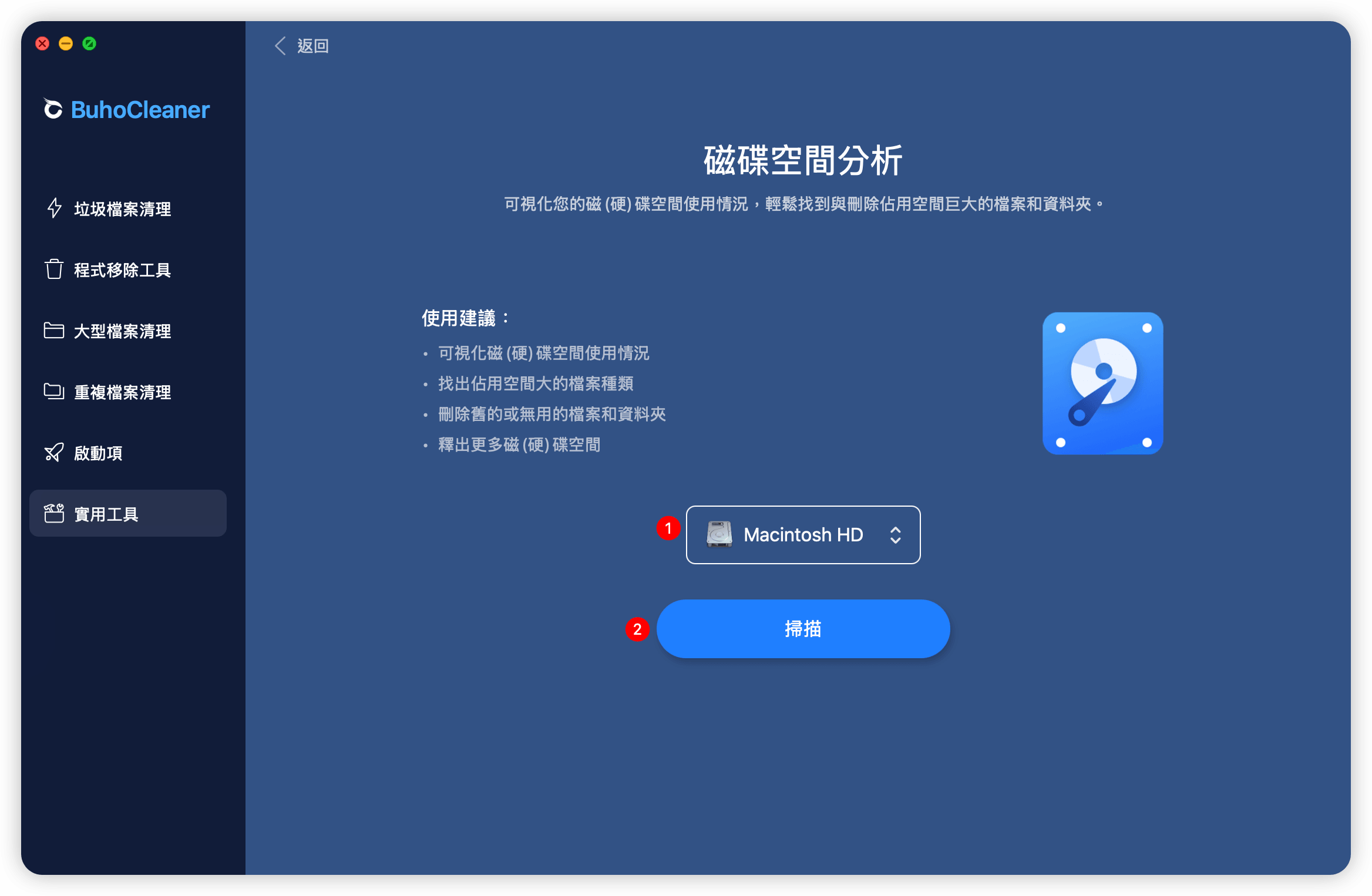 使用「磁碟空間分析」