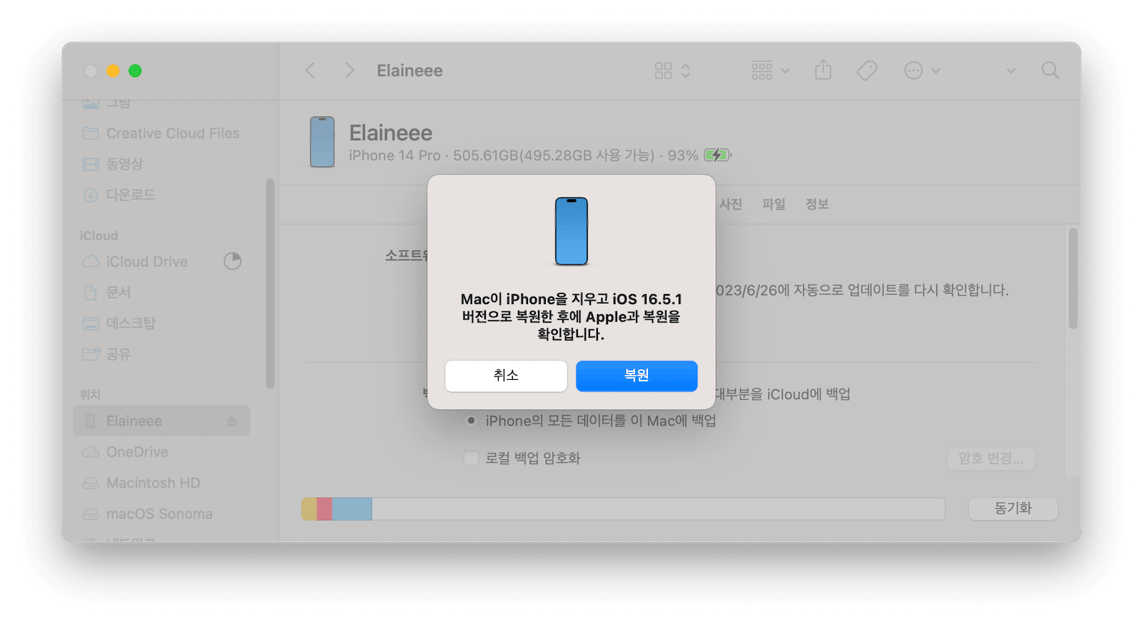 downgrade-ios-17-to-ios-16.png