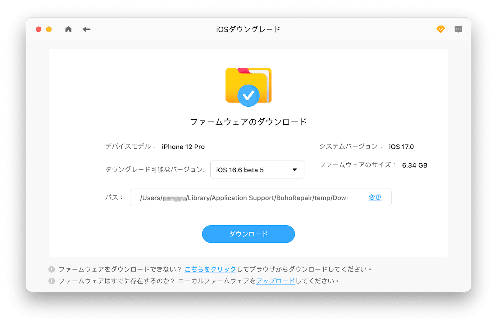 download-firmware-to-downgrade-ios.png