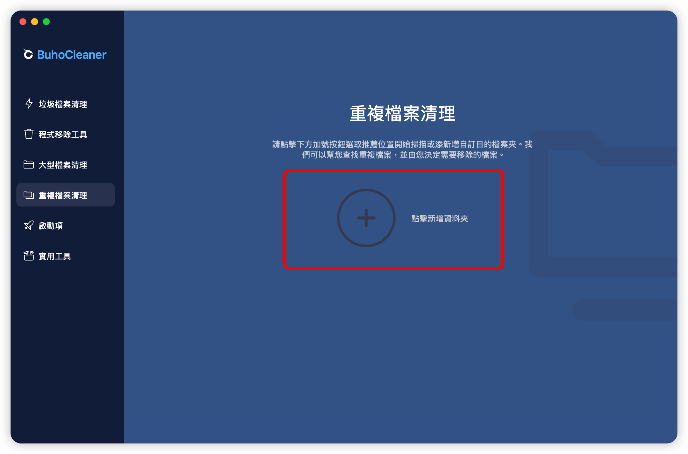 重復檔案掃描