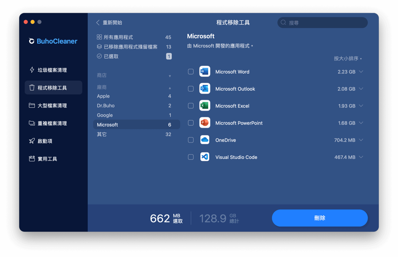 如何使用 BuhoCleaner 移除 Office 應用程式