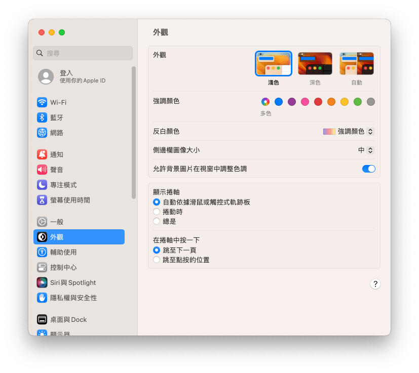 啟用深色模式