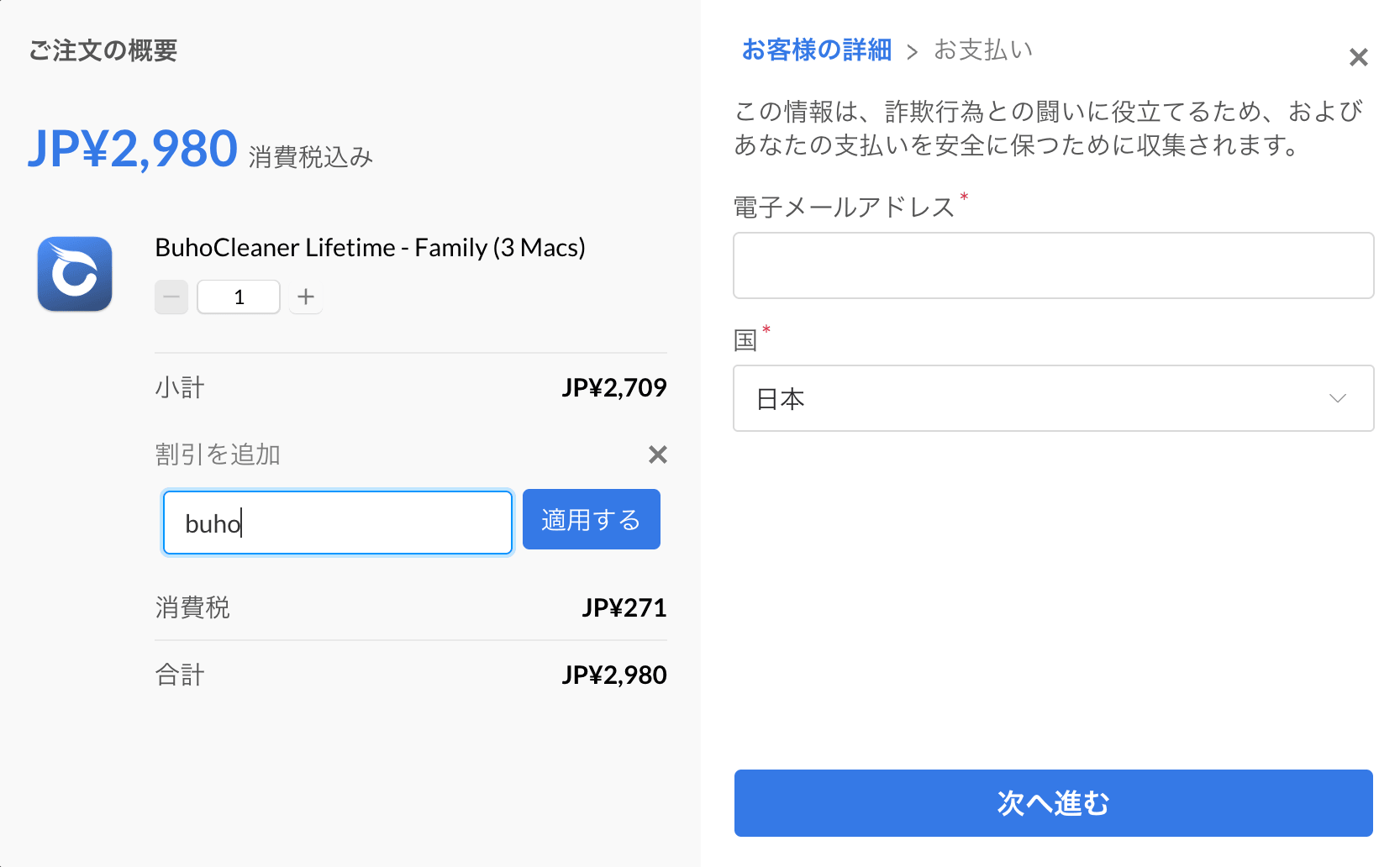 クーポンコードを入力