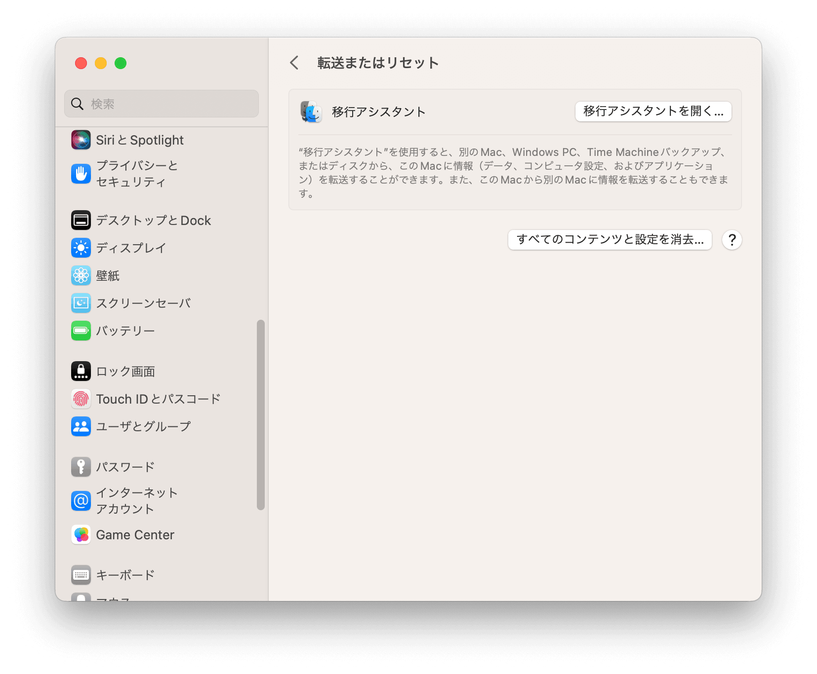 how to wipe a Mac