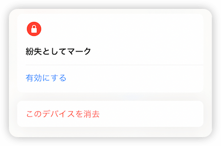 erase-iphone-find-my-app.png